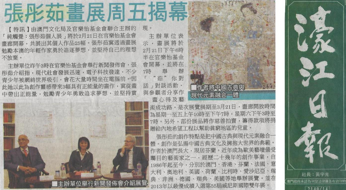 Macau newspaper review Hou Kong 1.jpg